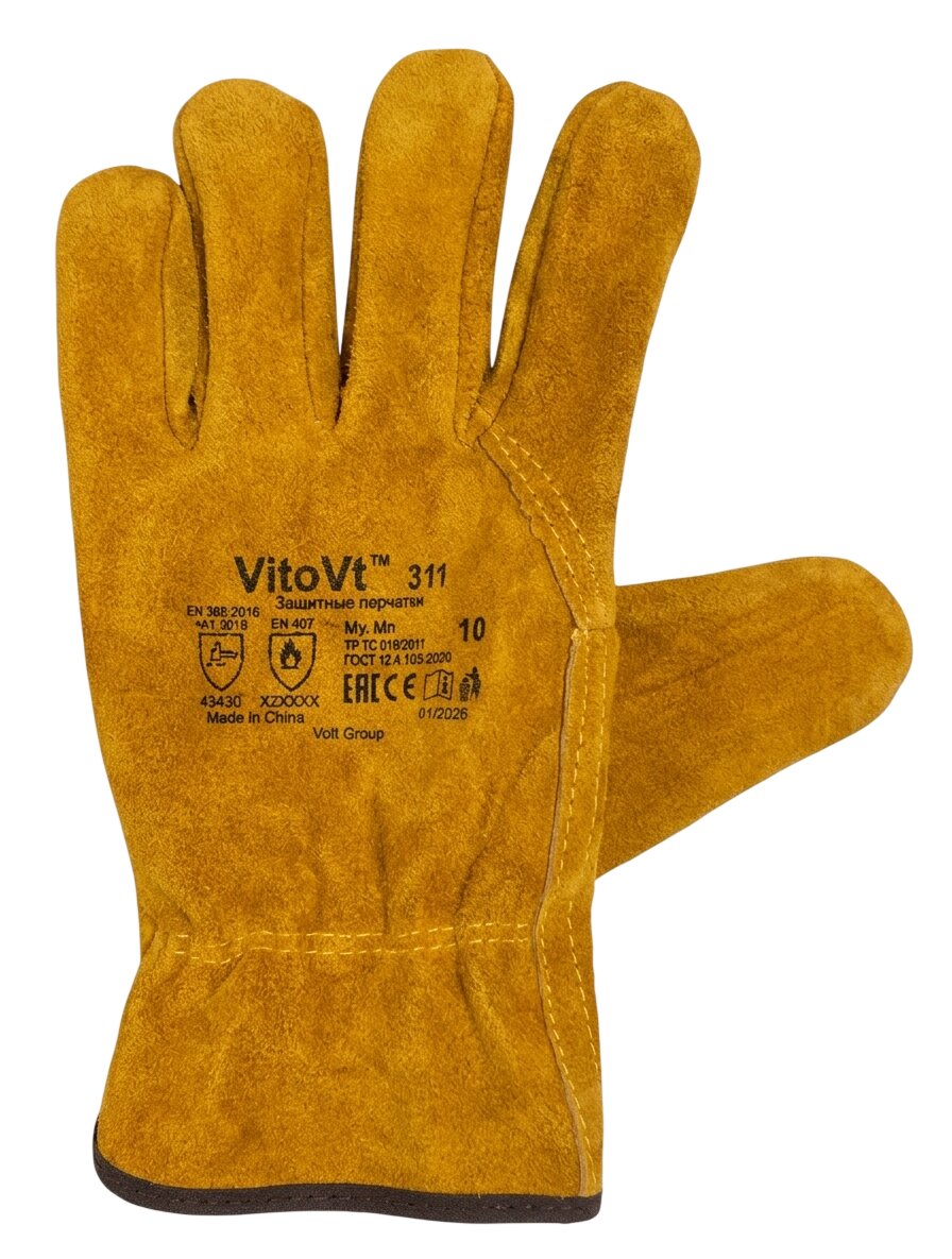 Перчатки VitoVt 311