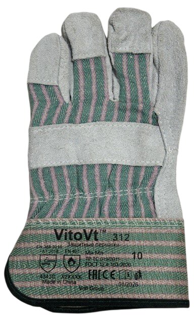 Перчатки VitoVt 312
